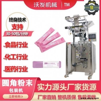 信阳DXDF60E型保健品粉剂包装机 沃 粉剂包装机