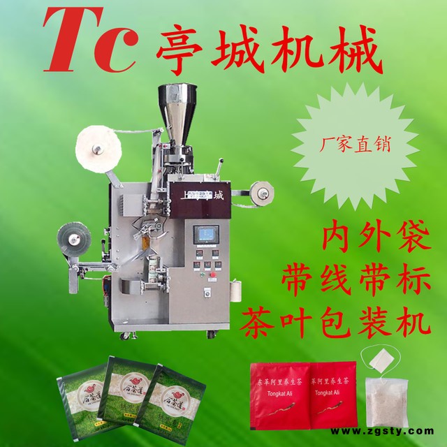 销售安吉白茶袋泡茶包装机 养颜茶包装机 玫瑰花荷叶茶袋泡茶包装机