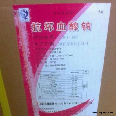 食品级L-抗坏血酸钠价格厂家 营养强化剂 维生素C钠 保健食品原料郑州超凡