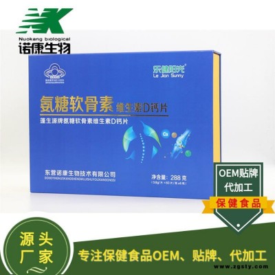 氨糖软骨素维生素D钙片增加骨密度营养保健食品OEM代加工贴牌厂家