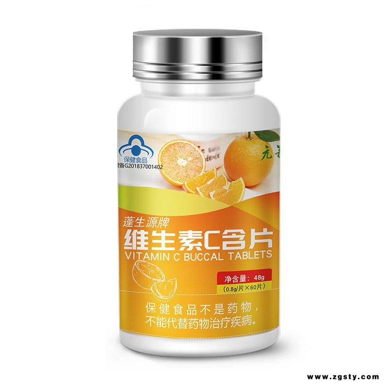 维C 补充维生素C 维C片 每片含200mg  维生素C保健品 元若春