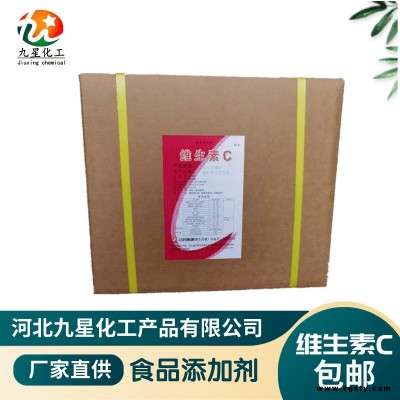 食品级维生素c 食品级VC 石药维生素c粉 抗坏血酸 营养强化剂图1