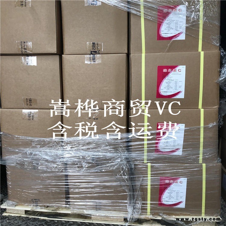 石药/东北制药/拓洋 维生素C价格 维生素C厂家 VC纯粉