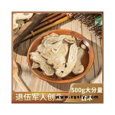 白术片500g不熏硫 农家自挖生白术中药材非特级野生非炒白术粉