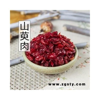 诚信中药材 山萸肉山茱萸枣皮 山茱萸肉 山芋肉500克包邮