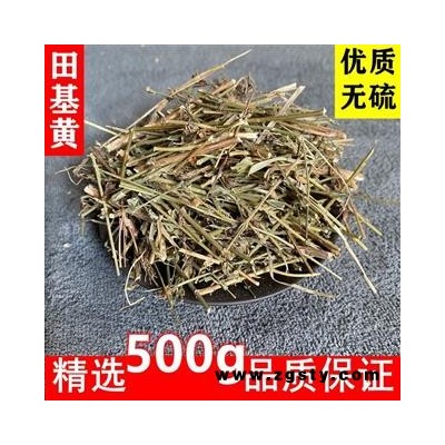 中药材田基黄500克包邮 地耳草 黄花草 雀舌草 跌水草 中草药大全