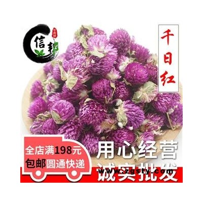 千日红干花供应千日红花草茶千日紫色优货干专注品质，诚信信邦！