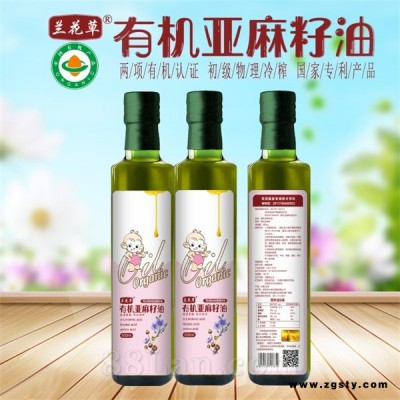 有机亚麻籽油（卡通包装）500ml 两项有机认证  初级物理冷榨