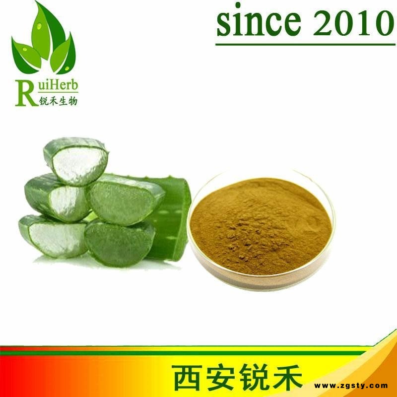 锐禾生物 芦荟提取物 芦荟甙10%-98% 天然品质