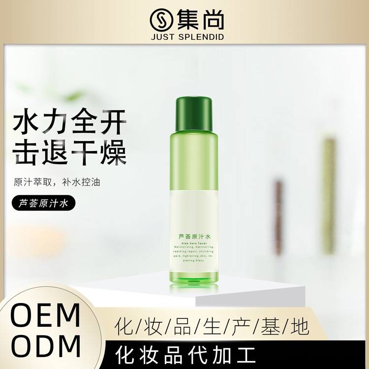 专业化妆品oem代加工芦荟温和补水爽肤水oem贴牌代加工生产厂家推荐