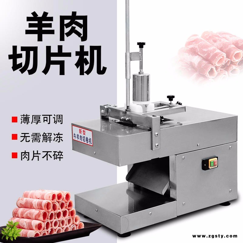 新型羊肉切卷切片机刨片机数控羊肉切卷机 全自动牛羊肉切卷机 阿胶冻肉切片机