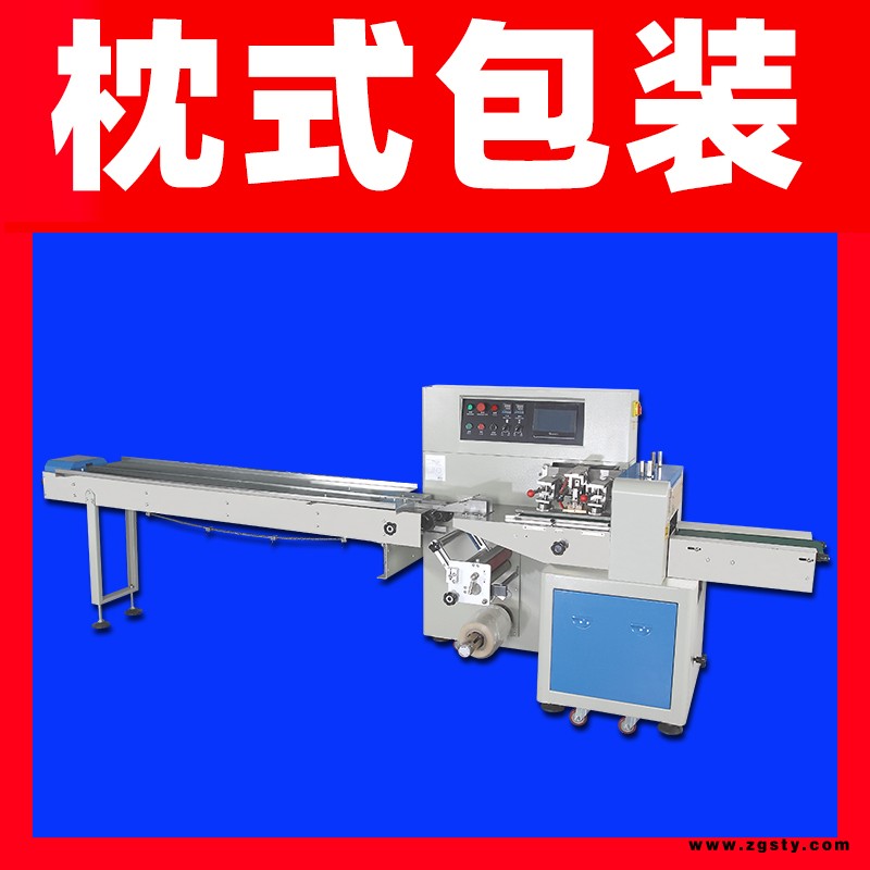 中山市阿胶包装机价格杰盛全自动枕式封口机套袋机
