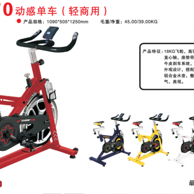 延安健身器材艾威轻商用动感单车B**370