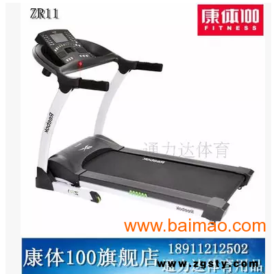 北京锐步跑步机**卖锐步ZR11减震静音跑步机
