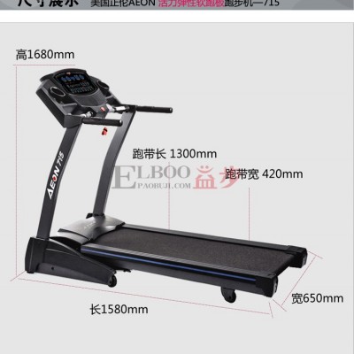 正伦跑步机715 软跑板 低噪音 正伦跑步机