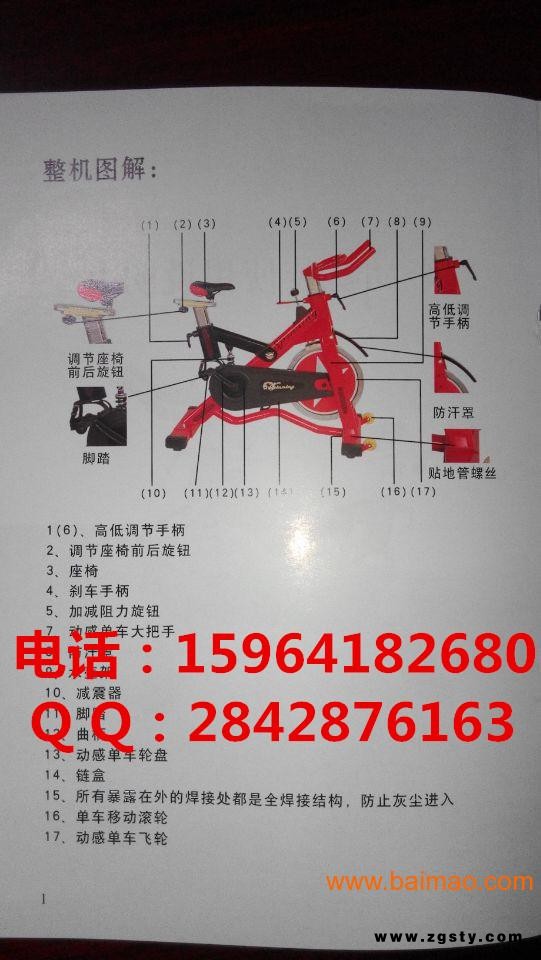 南京健身单车厂家直销15964182680