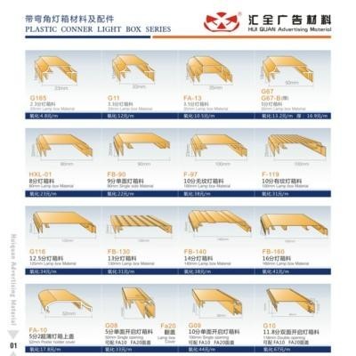 广州汇**广告材料厂