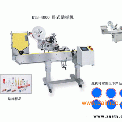 供应贴标机,供应卧式贴标机