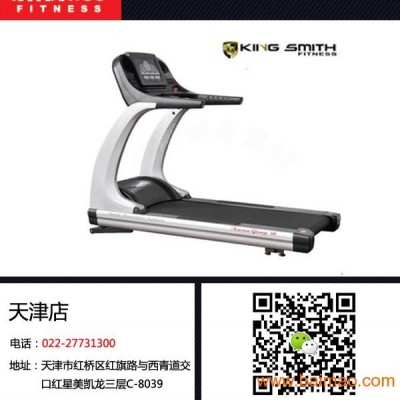 金史密斯KS70T商用跑步机天津新健身房报价