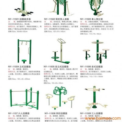 户外健身器材东莞厂家