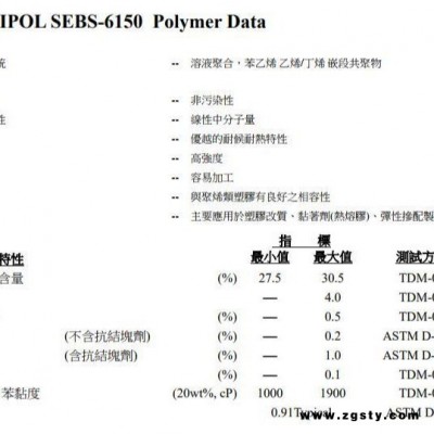 SEBS/台湾台橡/6150 /手柄/文具/玩具/运动器材 耐候性、耐热性、耐压缩变形性