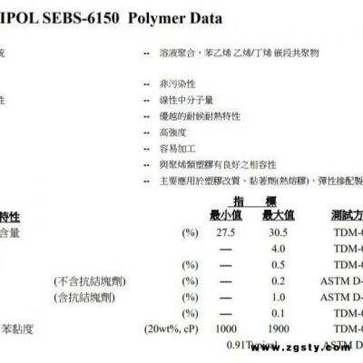 SEBS/台湾台橡/6150 /手柄/文具/玩具/运动器材 耐候性、耐热性、耐压缩变形性图1