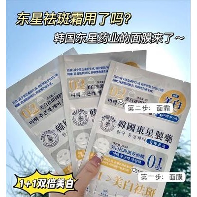 美白淡斑修复补水脸部美容美白祛斑面膜面霜特证紧致保湿肌肤