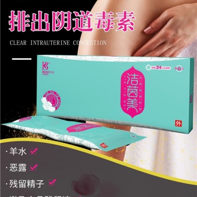 洁茵美私密抑菌护垫—妇科栓剂 女性护垫 妇科洗液 抗HPV