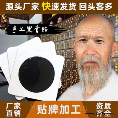 颈肩腰腿痛保健贴外用贴招商代理厂家贴牌OEM加工一站式服务