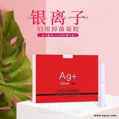 银离子妇用抑菌凝胶 OEM代加工