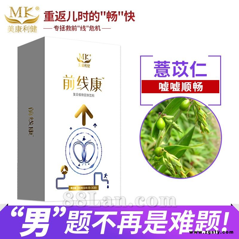 玛卡粉 玛咖精片 玛咖补肾 秘鲁玛卡 前线康