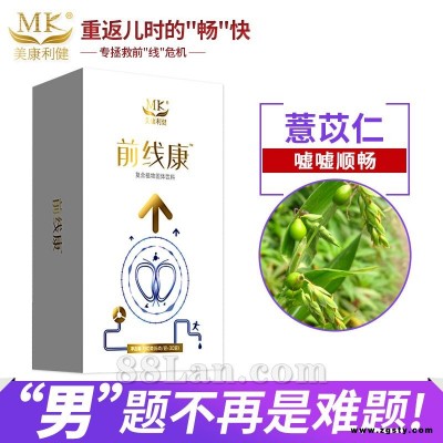 玛卡粉 玛咖精片 玛咖补肾 秘鲁玛卡 前线康