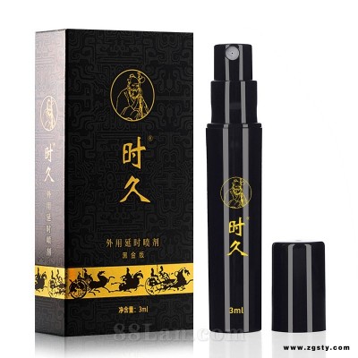 时久延时喷剂黑金版3ml