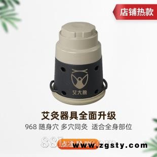 艾大腕-家用无烟艾灸盒艾灸罐艾灸器具