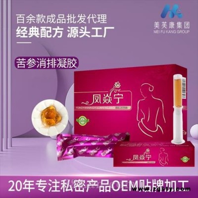 妇科凝胶厂家草本抑菌女性私处护理凝胶oem贴牌妇科凝胶加工定制