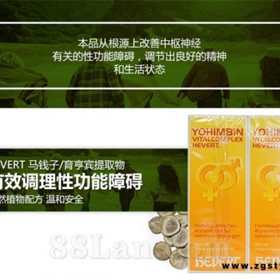 德国Hevert菲德育亨宾强肾补肾益精天然强肾肾宝口服液200ml