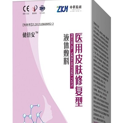 祛斑祛痘全国独家 可OEM贴牌加工 医用美白修复  市场控销
