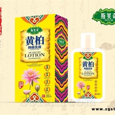 黄柏洗液100ml