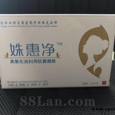 姝惠净 臭氧化油妇用抗菌凝胶