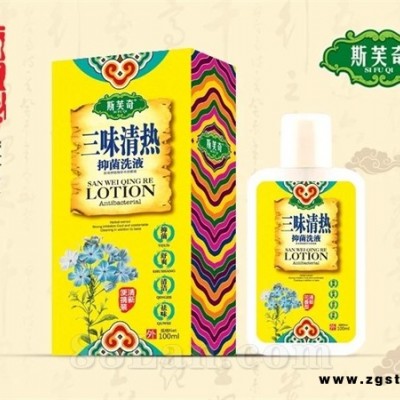 三味清热洗液100ml