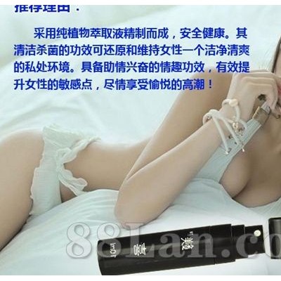 镁喜蓝色妖姬女用喷剂