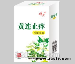 黄连止痒抑菌洗液