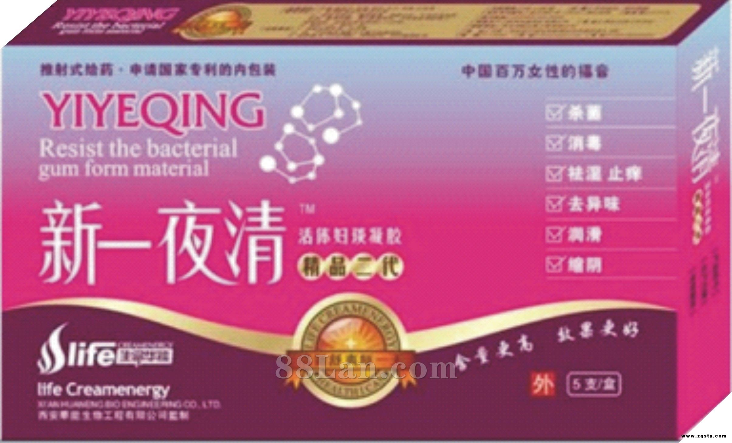 新一夜清精品二代