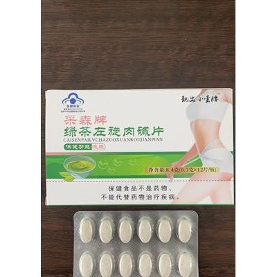 采森牌绿茶左旋肉碱片