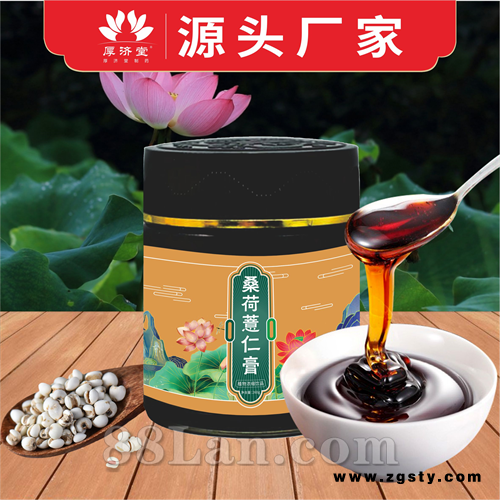 桑荷薏仁膏