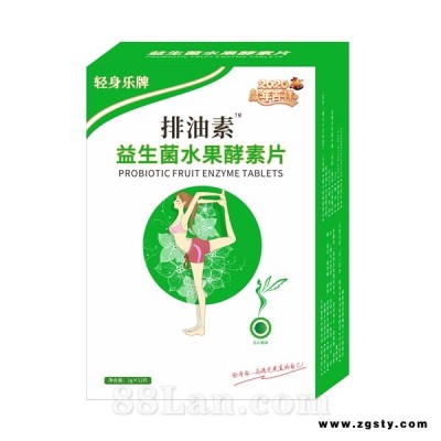 益生菌水果酵素片