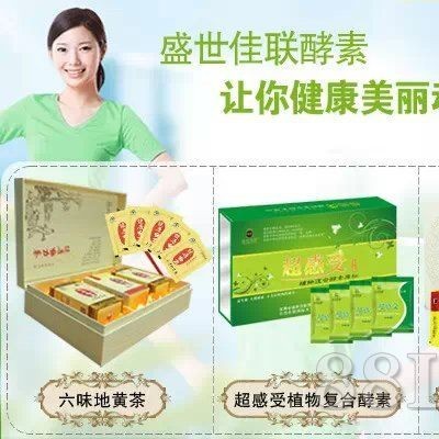 台湾优质酵素原料贴牌代工OEM、酵素工厂直销