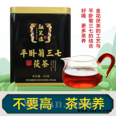 平卧菊三七茯茶，肠胃三高湿气肥胖