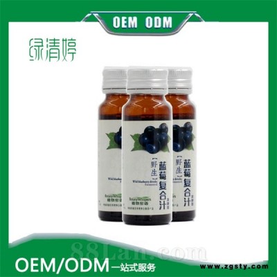 复合蓝莓汁固体饮料OEM/ODM