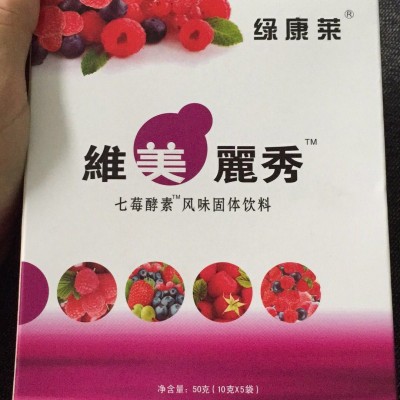 减肥产品 酵素产品代工